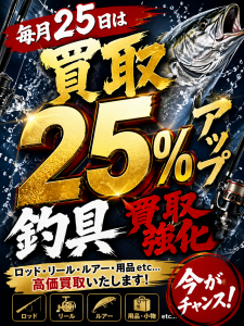 【土佐高知店】売るなら今が一番おトク