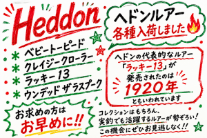 【土佐高知店】人気ﾙｱｰ入荷