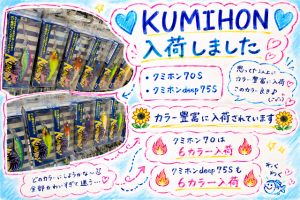 【土佐高知店】ブルーブルー