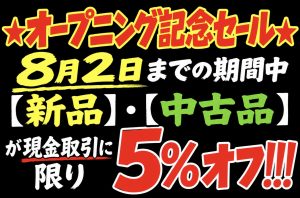【土佐高知店】