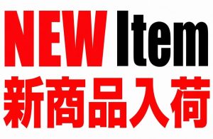 【土佐高知店】新品入荷情報