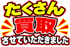 【土佐高知店】