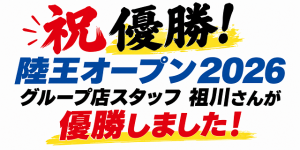 【土佐高知店】当店取り扱いルアー活躍！