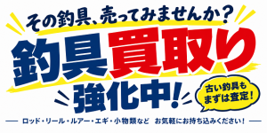 【土佐高知店】販売価格見直し第一弾！！