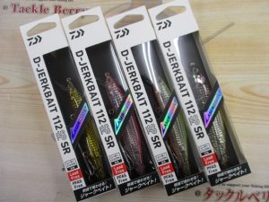 【TB西新井店】ダイワルアー入荷！