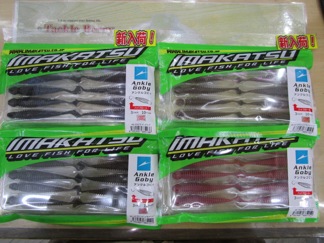 イマカツワーム入荷！ – 福島店（Fukushima）