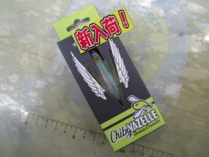 【イマカツ】チビバゼル追加！