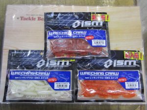 【イズム】レッキングクローSW入荷！