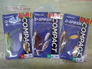 【ディスタイル】Dスパイカーコンパクト入荷！