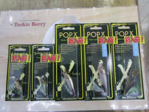 【メガバス】POPX入荷！