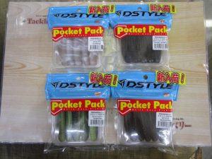 【ディスタイル】フリィーイモ入荷！