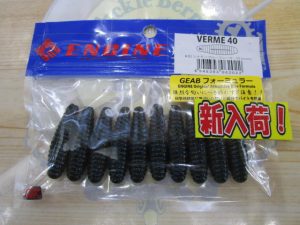 【エンジン】ヴェルメ入荷！