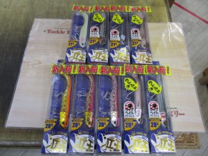 【メジャークラフト】浜王セット入荷！