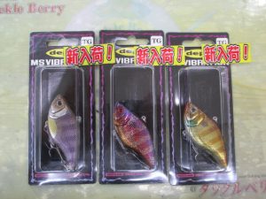 【デプス】MSバイブレーション入荷！