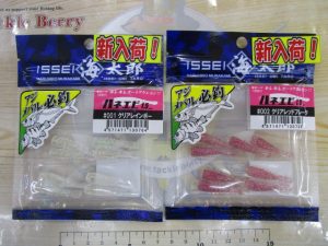 【一誠】ハネエビ入荷！