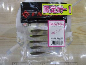 【オリカラ】ベビーライク再入荷！