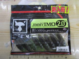 【ジャッカル】ジミーイモ入荷！