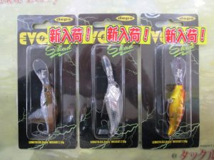 【デプス】イヴォークシャッド入荷!