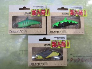 【レガーレ】ディモル入荷！