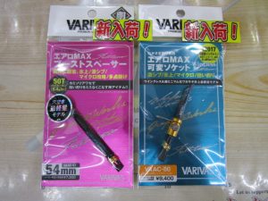 【バリバス】ワカサギ用アイテム入荷！