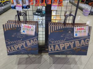 【ディスタイル】福袋入荷！