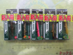 【ジャクソン】チューブマジック50入荷！