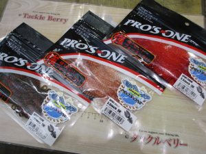 【プロズワン】スパイニークロー入荷！