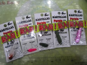 【カルテラス】パラト入荷！