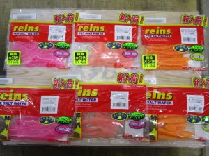 【レイン】ロックフィッシュワーム入荷！