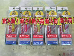 【ディスプラウト】TBオリカラ入荷！