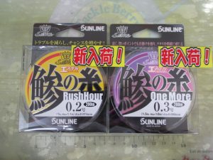 ライトソルト定番品拡張中！！