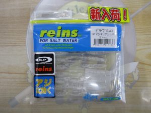 【レイン】ドライブS.AJ入荷！