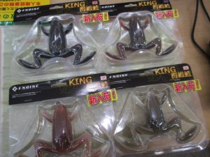 【エンジン】キング房総蛙入荷！