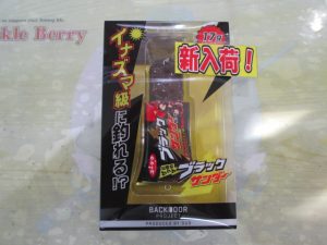 【デュオ】ブラックサンダー入荷！