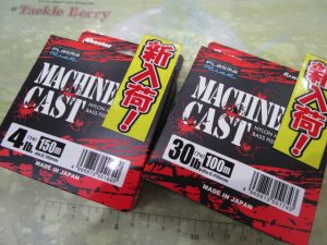 【サンライン】26マシンガンキャスト入荷！