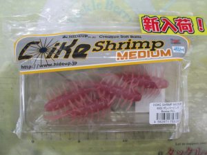 【ハイドアップ】コイケシュリンプミディアム入荷！