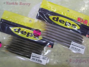 【デプス】キンクーエアー入荷！
