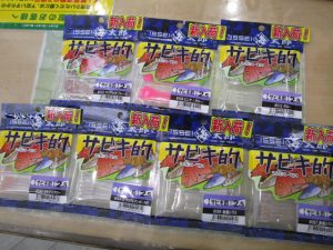 一誠海太郎ワーム入荷！！