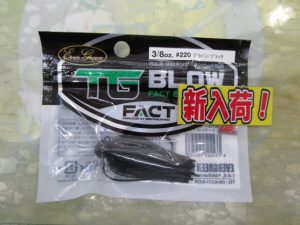 【エバーグリーン】TGブロー入荷！