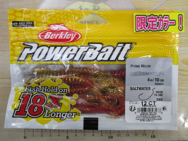 BOREAS ワーム 36袋 オリカラ】パルスワーム入荷！ – 福島店（Fukushima）