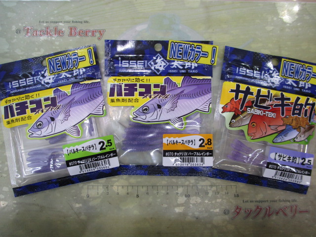NEWカラー】一誠海太郎ワーム入荷！ – 福島店（Fukushima）