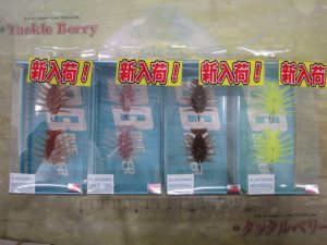 【ハイドアップ】コイケバグボンバー入荷！