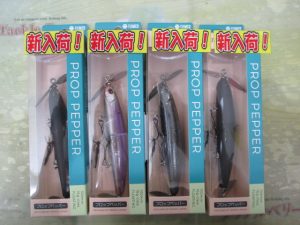 【ティムコ】プロップペッパー入荷！