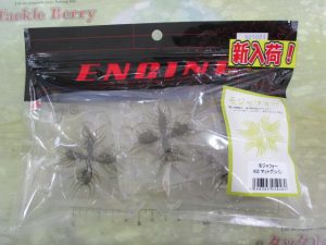 【エンジン】モジャフォー入荷！