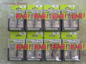 【イマカツ】カバーメタルクロースピン入荷！