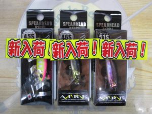 【デュオ】スピアヘッドリュウキ入荷！