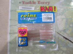 【レイン】定番アジメバワーム入荷！！