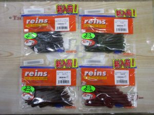 【レイン】Gテールサターン入荷！