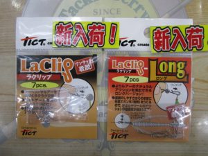 【ティクト】ラクリップ入荷！