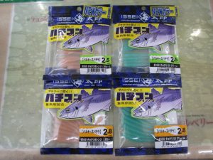 【新色】バルキースパテラ入荷！